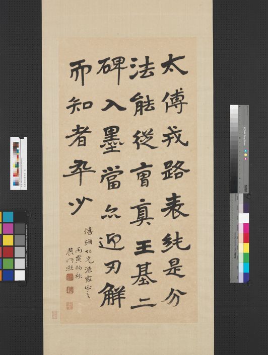 行书中堂预览图