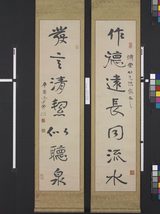 作德发言联缩略图