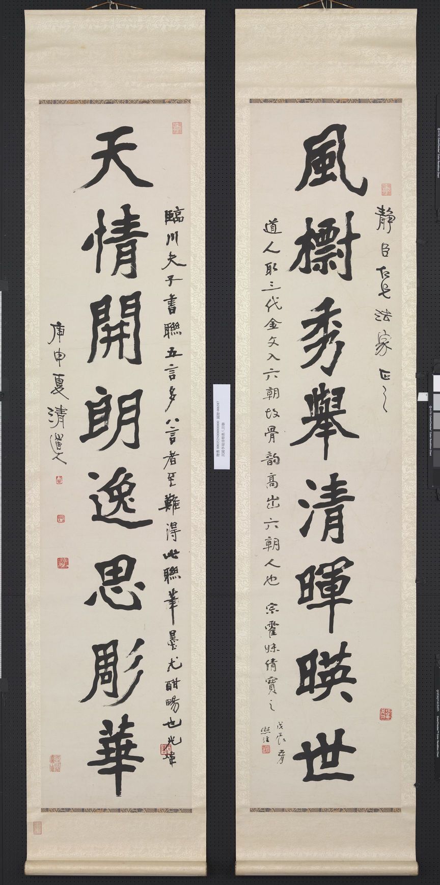 楷书八言联轴缩略图