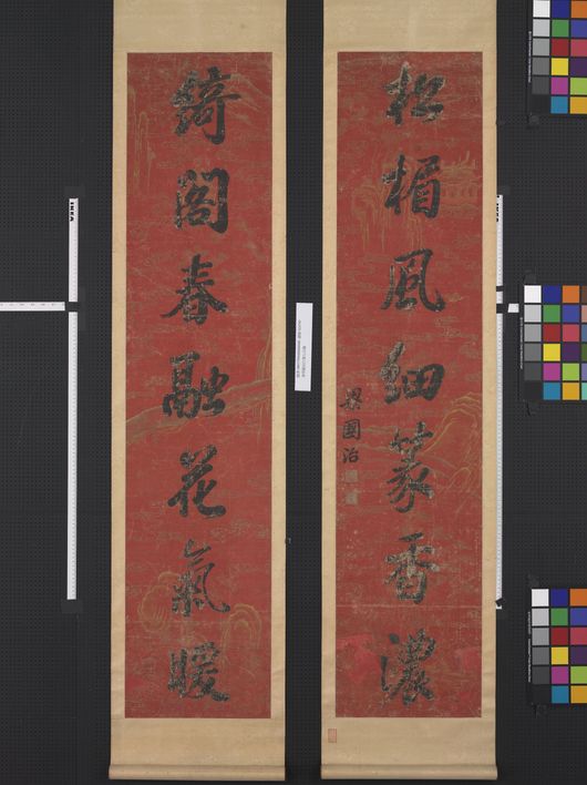 绮阁松楣联预览图