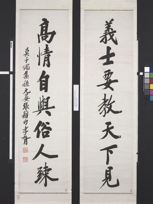 行书七言联预览图