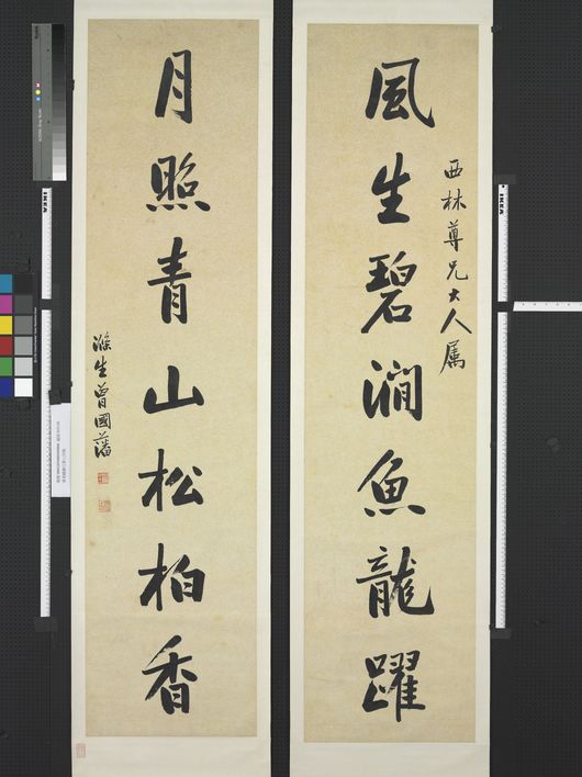 行书风生月照七言联预览图