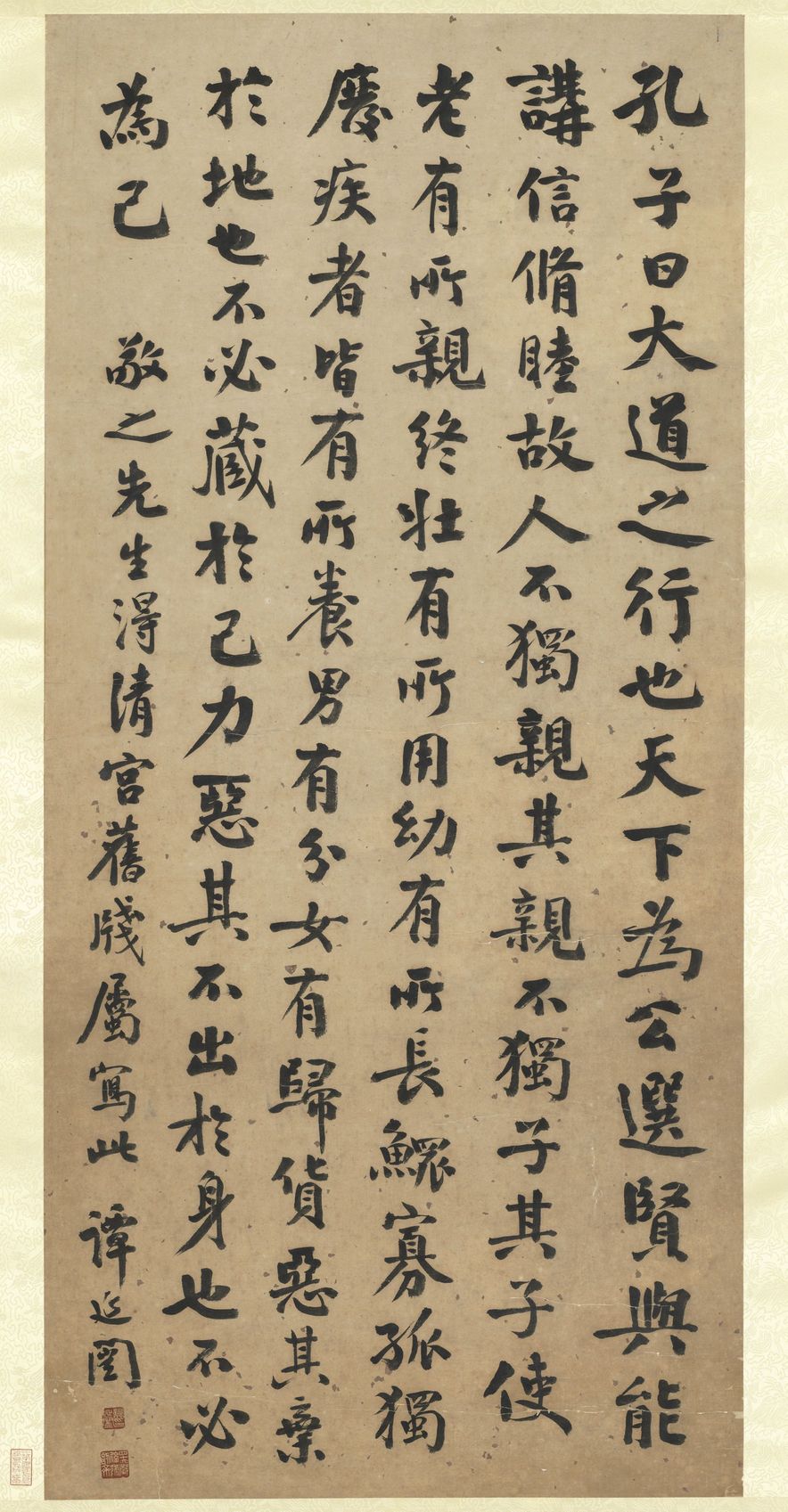 礼运大同篇预览图