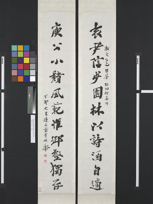 袁尹庾公联预览图