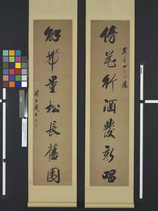 行书七言联缩略图