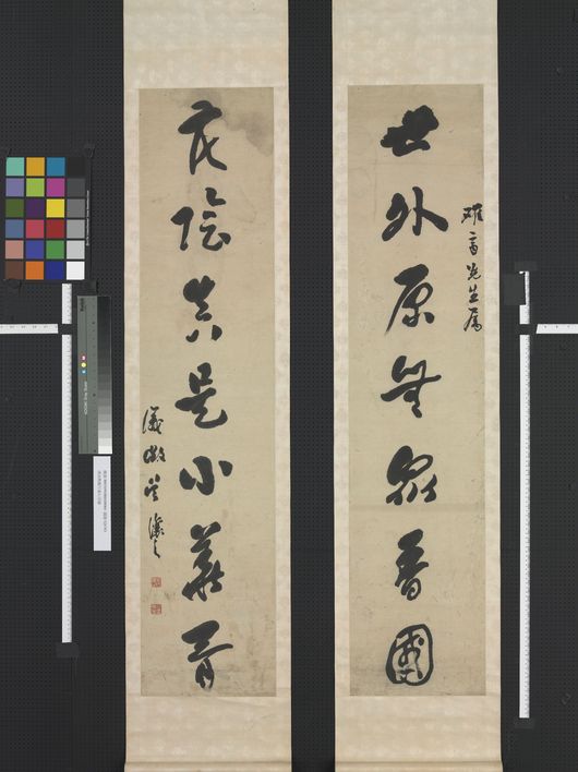 行书七言联预览图