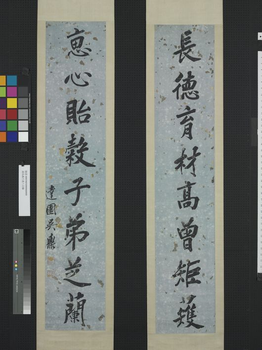 长德惠心联预览图