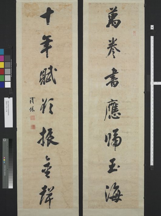 行书七言联缩略图