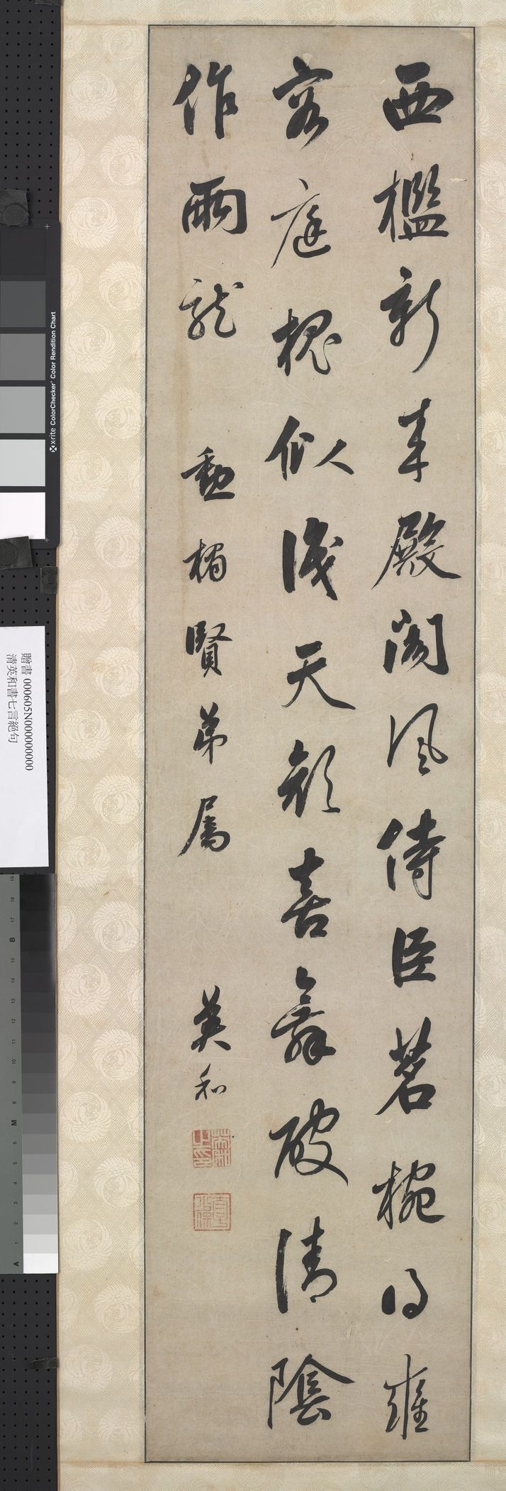七言绝句缩略图