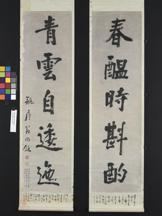 春蕴青云联预览图