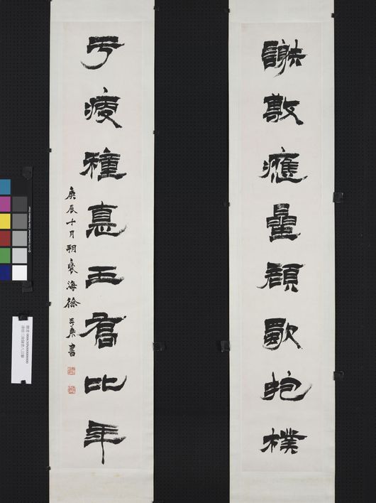 谢敷于瘦联缩略图