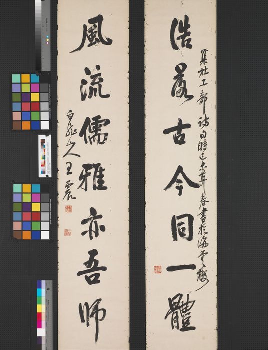 浩落风流联缩略图