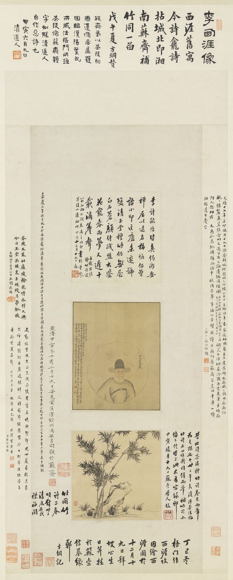 李东阳像罗聘补竹图预览图