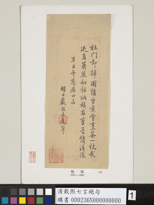 七言绝句缩略图