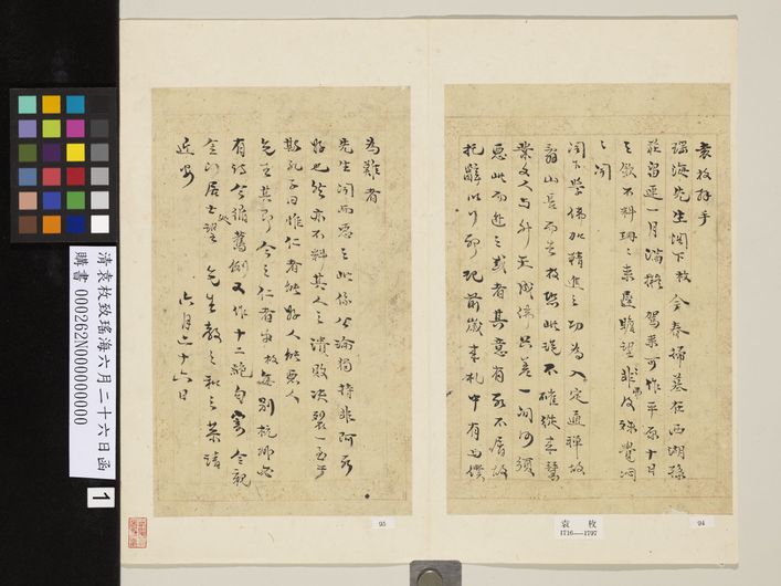 致瑶海六月二十六日函预览图