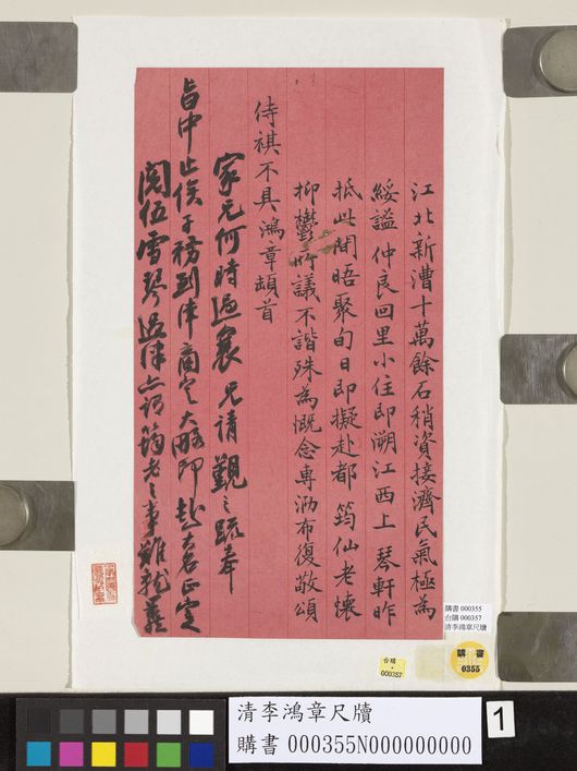 尺牍缩略图