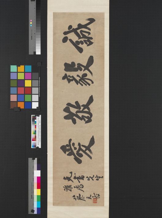 诚毅敬爱缩略图
