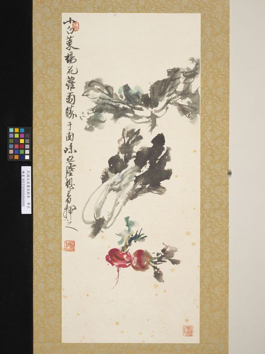 菜根香单片图缩略图