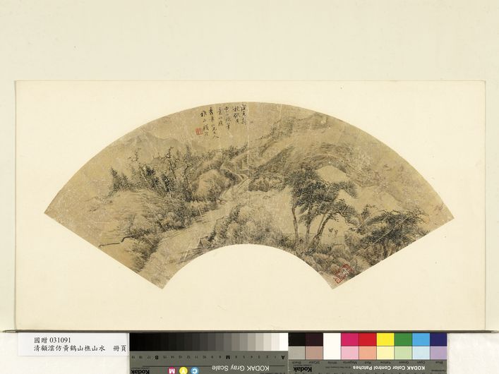 仿黄鹤山樵山水图缩略图