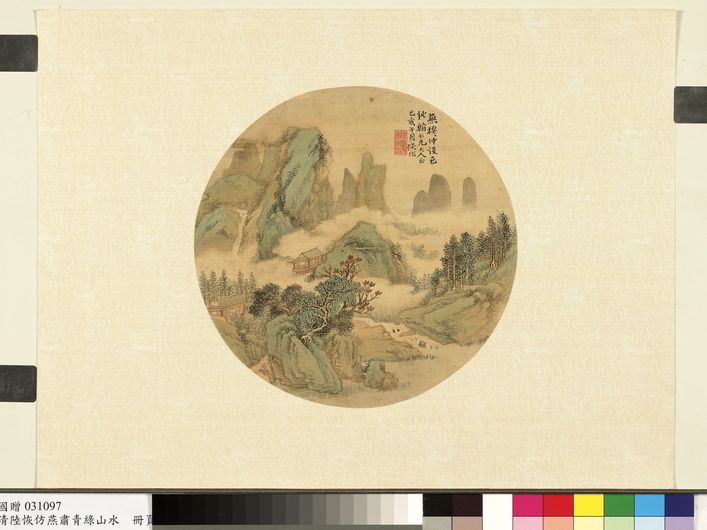 青绿山水图预览图