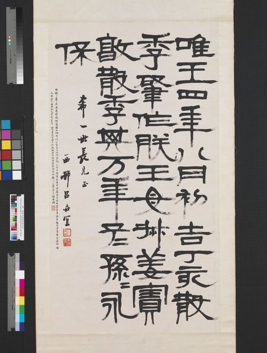 临古器铭缩略图