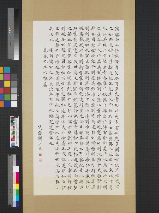 临倪宽赞预览图