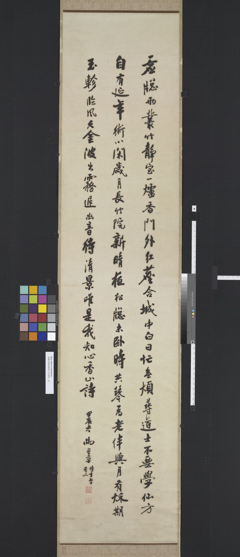 白居易诗二首缩略图