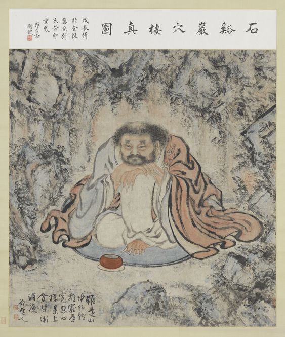 岩穴栖真图预览图