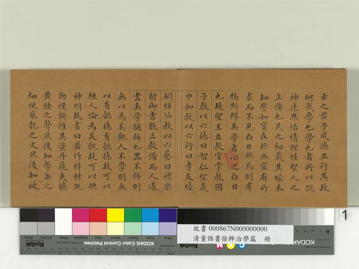 徐干治学篇预览图
