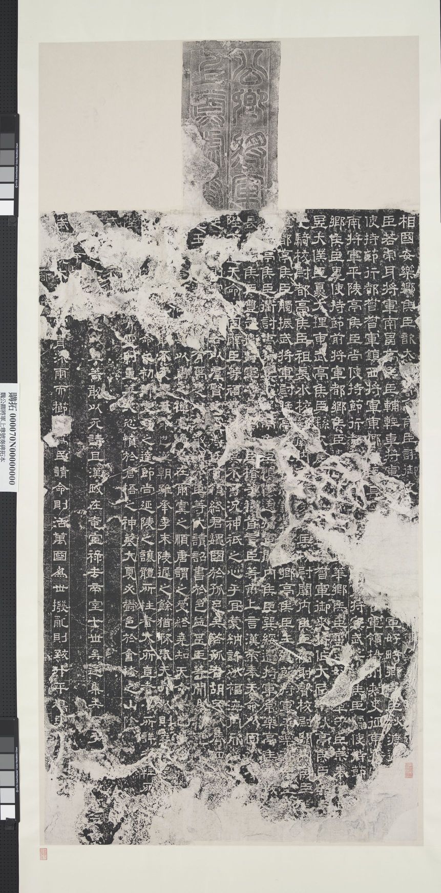 公卿将军上尊号奏缩略图