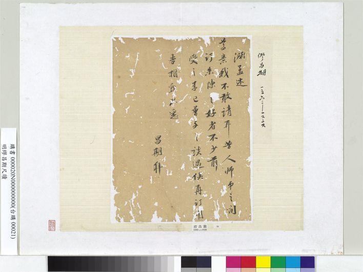 尺牍册页预览图
