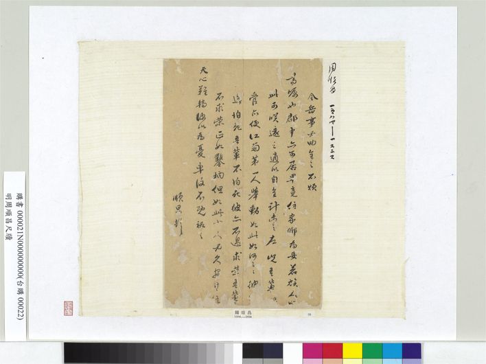 尺牍册页预览图