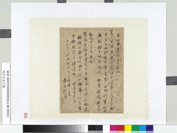 尺牍册页预览图