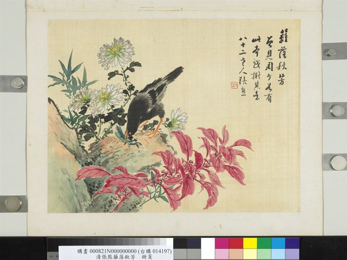 篱落秋芳图缩略图