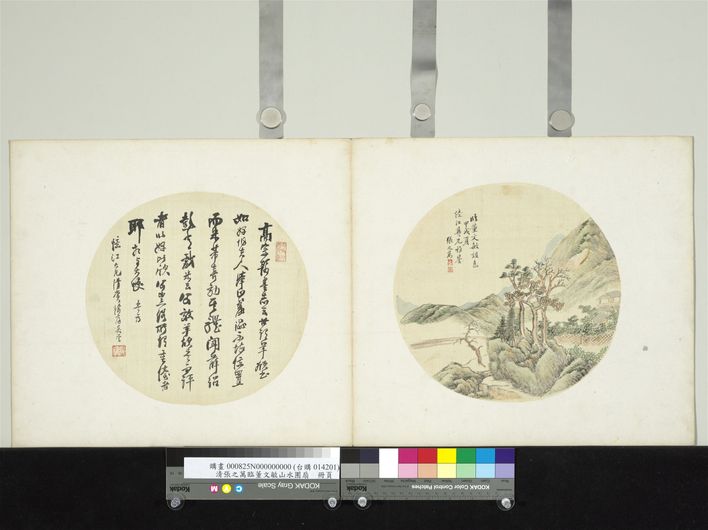 临董文敏山水图缩略图