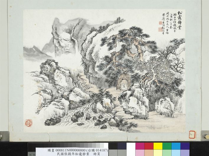 松龛静业镜片图缩略图