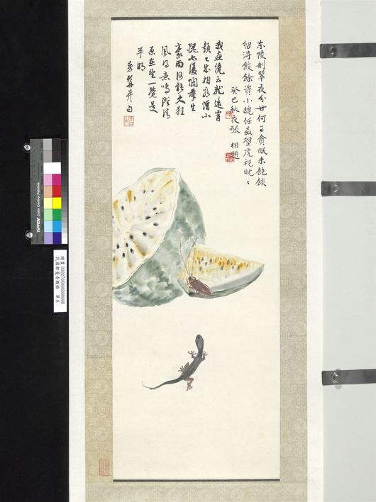 馂余图预览图