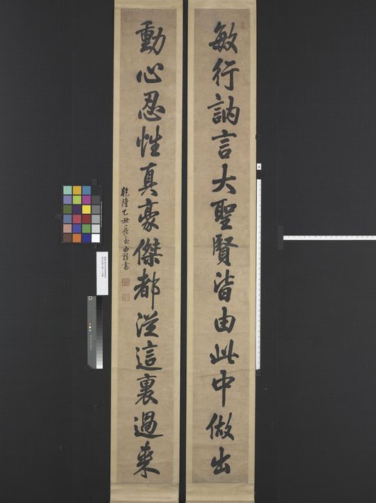 行书十三言联缩略图
