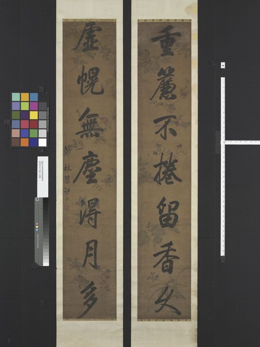 重帘虚幌联缩略图