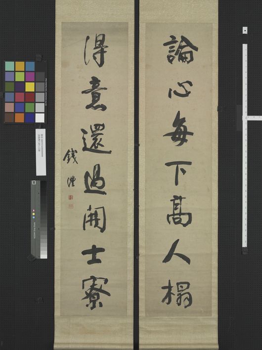 论心得意联缩略图