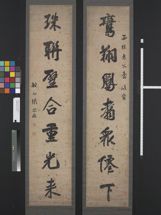 行书七言联缩略图