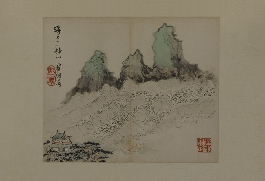 为屈大均书画册预览图