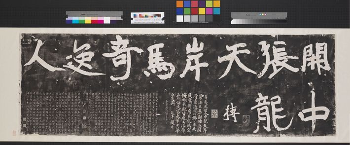开张天岸马奇逸人中龙缩略图