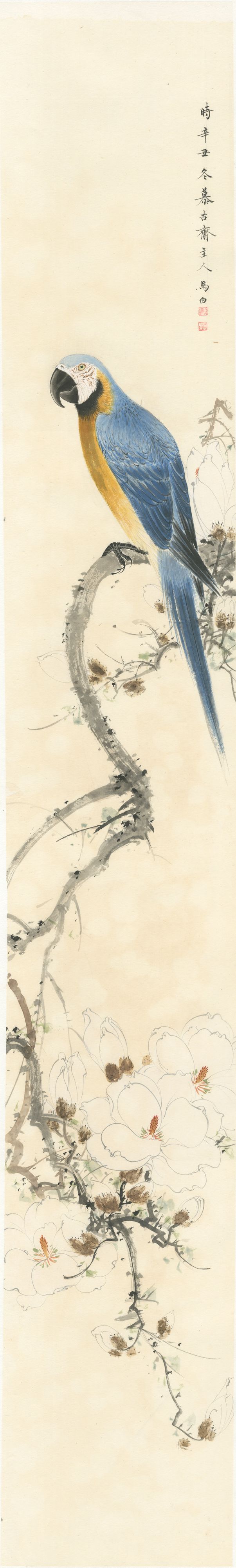 花鸟条屏之一鹦鹉缩略图