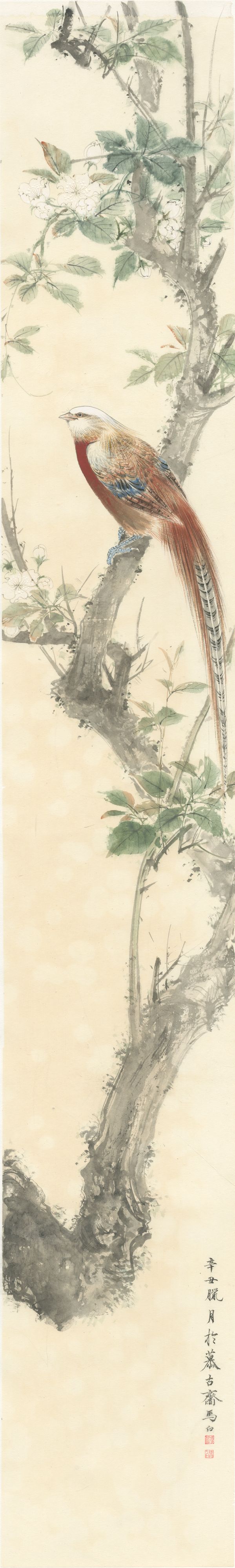 花鸟条屏之五野雉缩略图