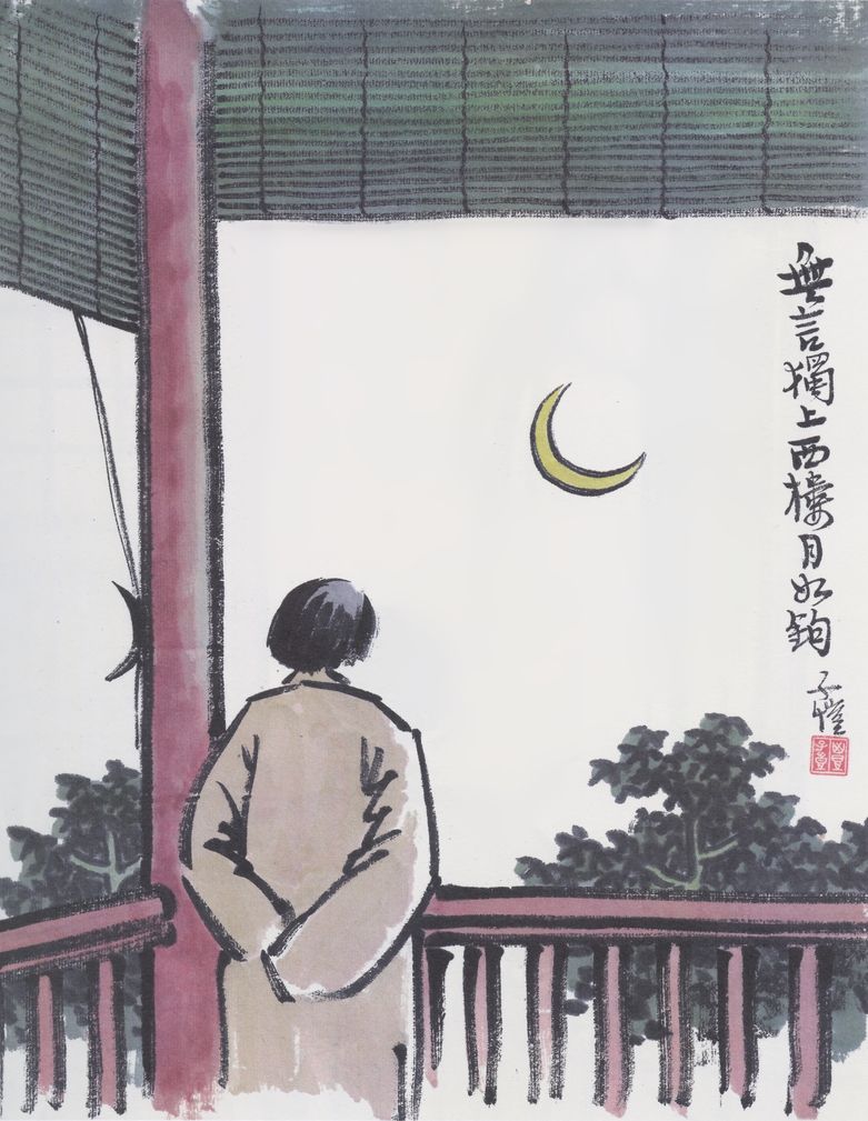 月如钩预览图