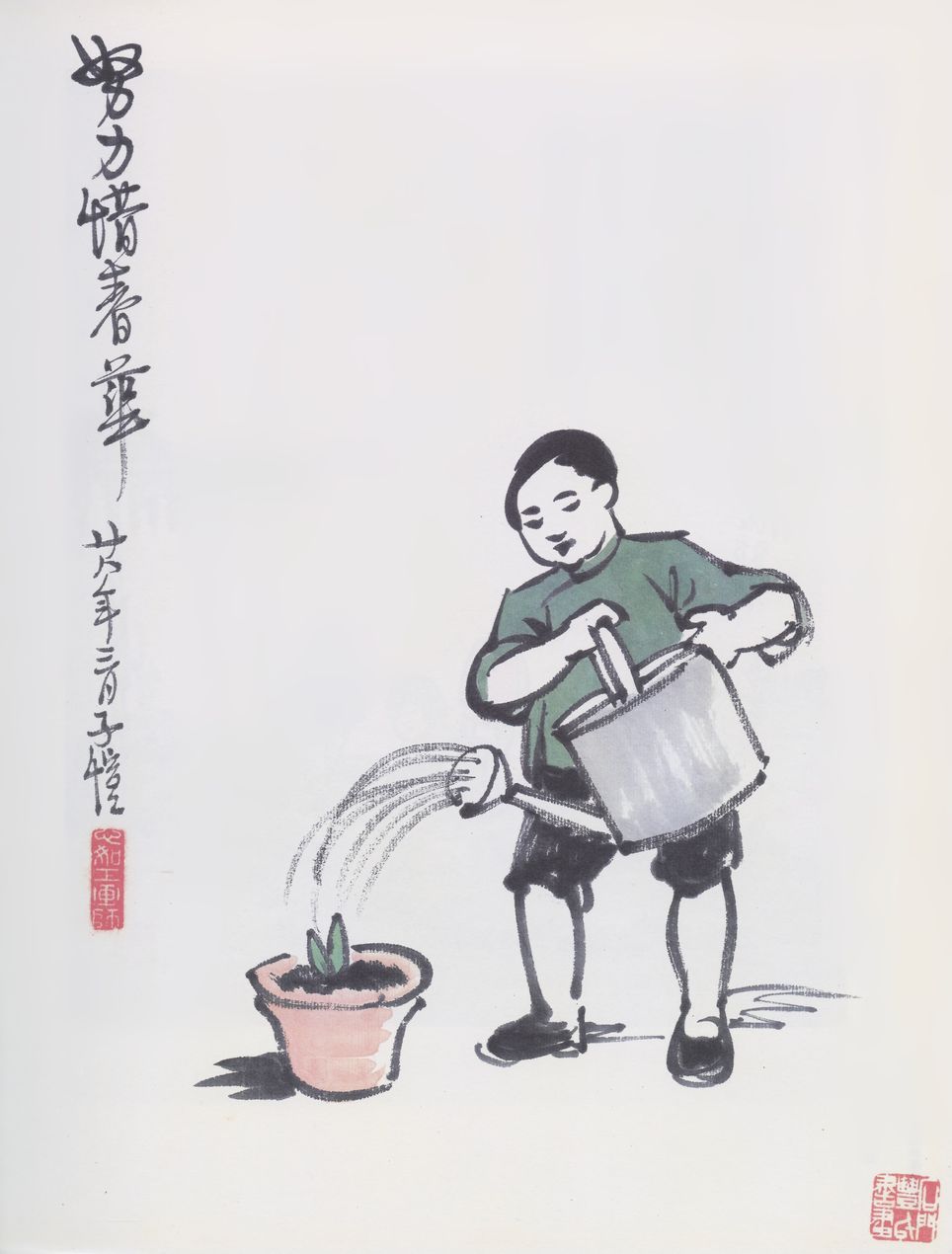 努力惜春华缩略图
