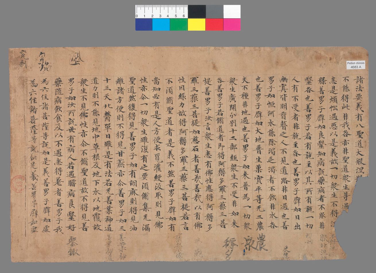 大般涅槃经（昙无谶译本）预览图