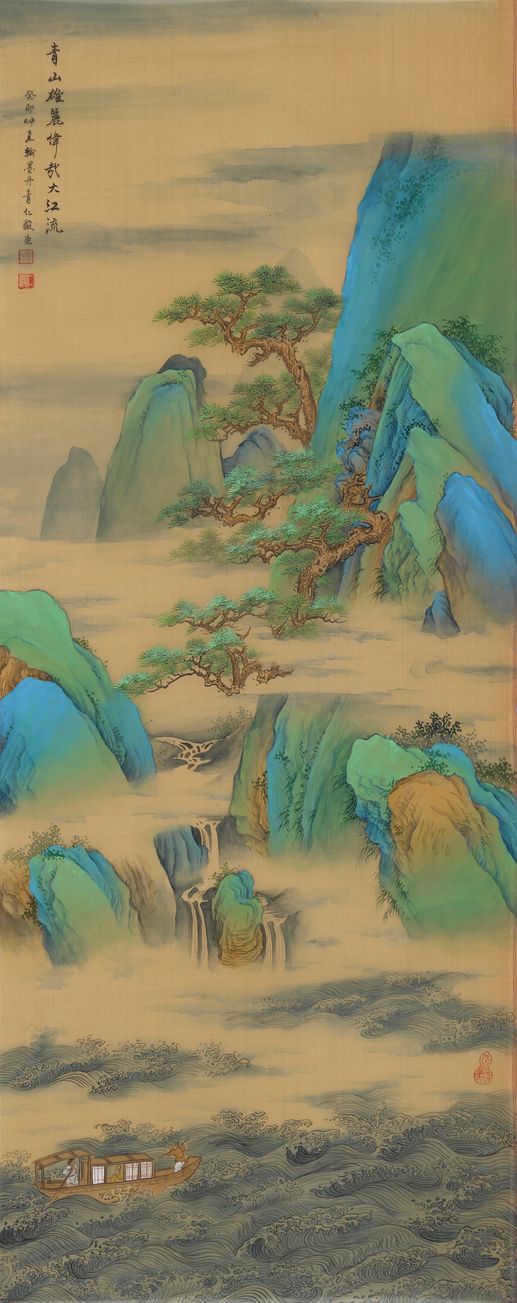 青山雄麗偉㦲大江流缩略图