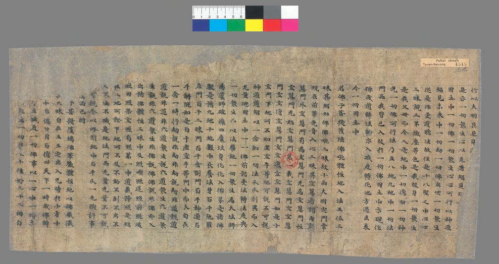 梵网经卢舍那佛说菩萨心地戒品第十卷手稿预览图